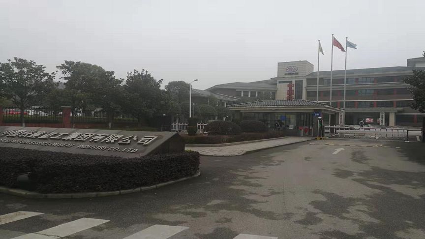 中國鐵建重工集團有限公司